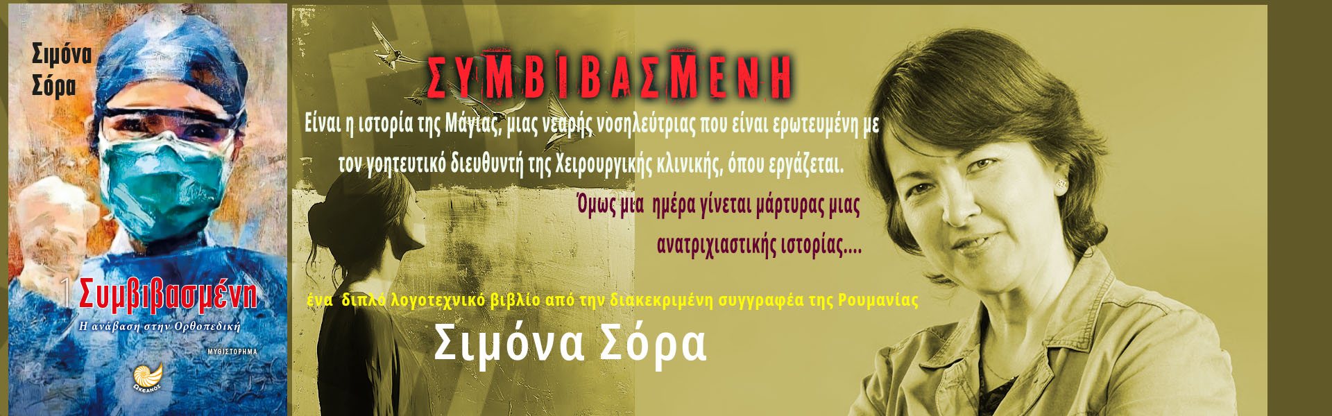 BANNERCOPY _1920x600