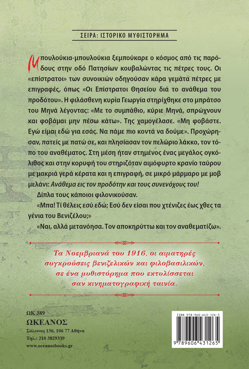 Back Cover