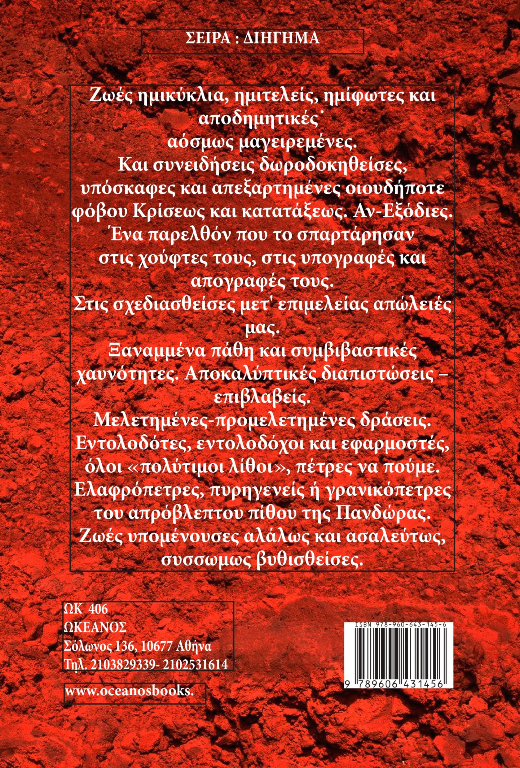 Back Cover